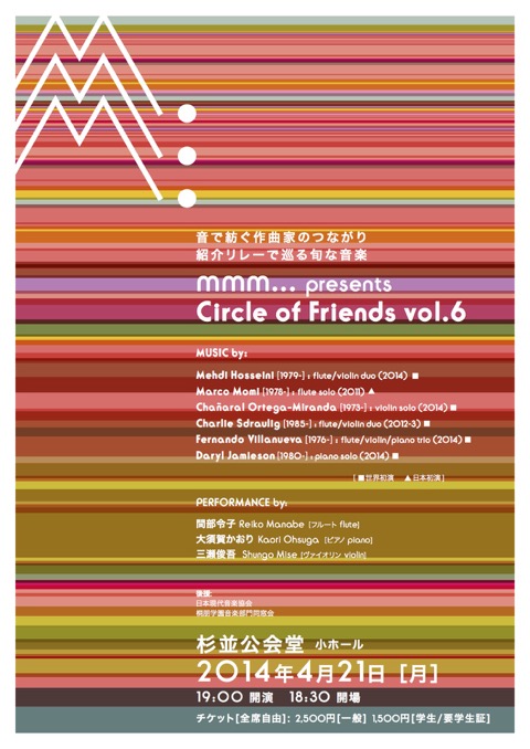 mmm_vo.6_front のコピー