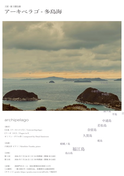 フライヤー(表)